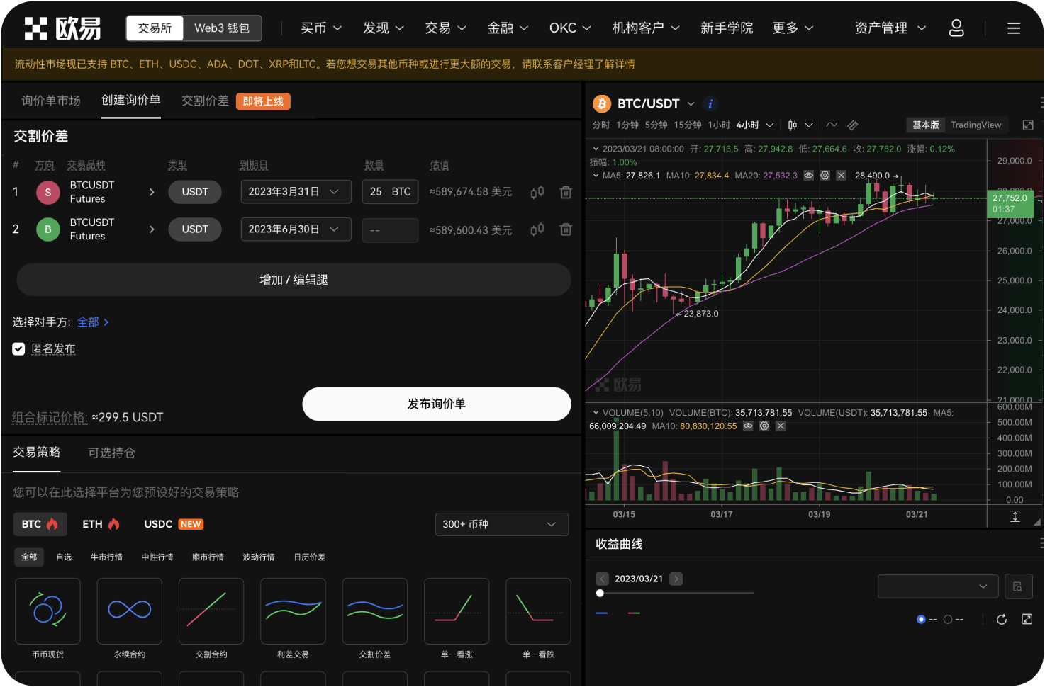 为什么导航推荐选择“透明度较高”的交易所
